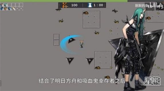 明日方舟X吸血鬼幸存者游戏无广告版图3