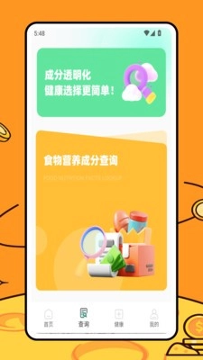 瘦身计划减肥图1