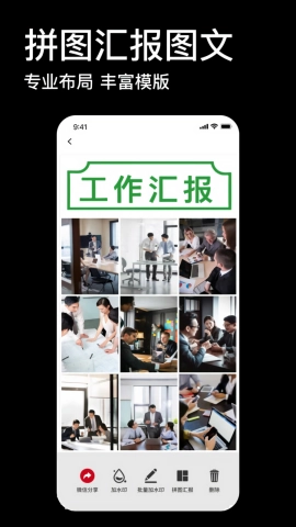 免费工作水印相机图1