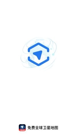 免费全球卫星地图图2
