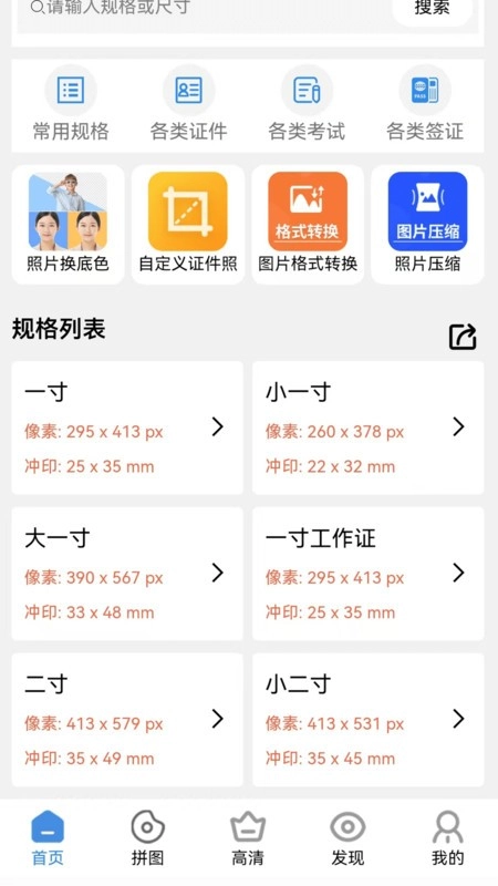 照片换背景底色图3