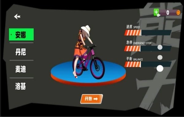 越野自行车竞速大赛