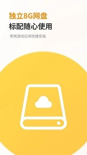 兔兔云手机手机版图1