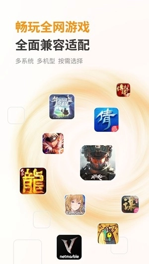 兔兔云手机手机版图3