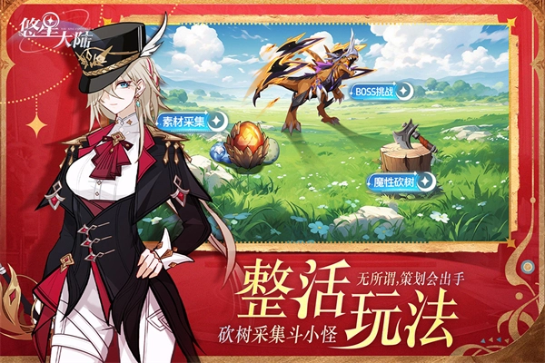 悠星大陆游戏(2)