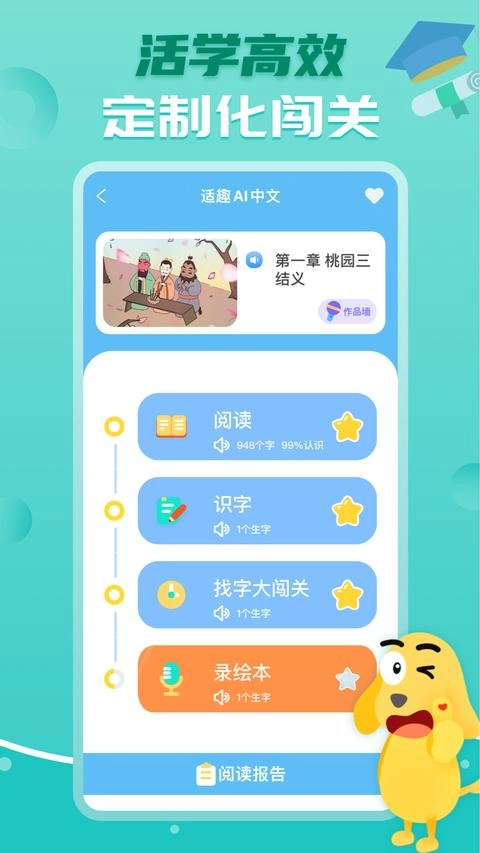适趣AI中文免费版图3