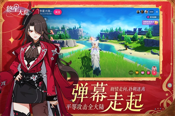 悠星大陆游戏(1)