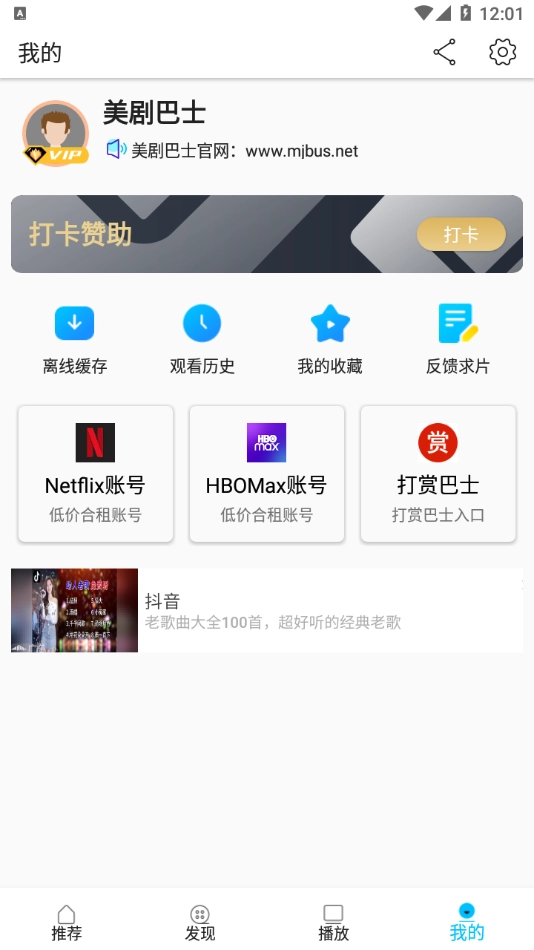 美剧巴士2026最新版5