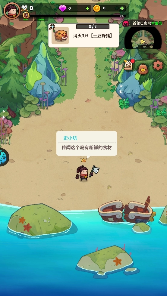 史小坑的黑暗料理正版游戲下載