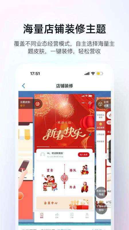 二维火掌柜图1