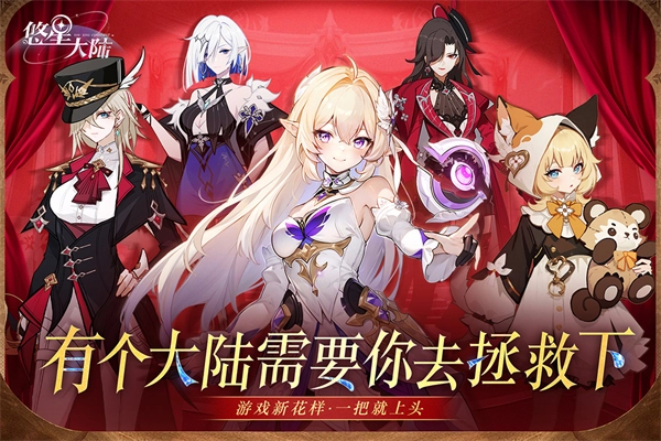 悠星大陆游戏(3)