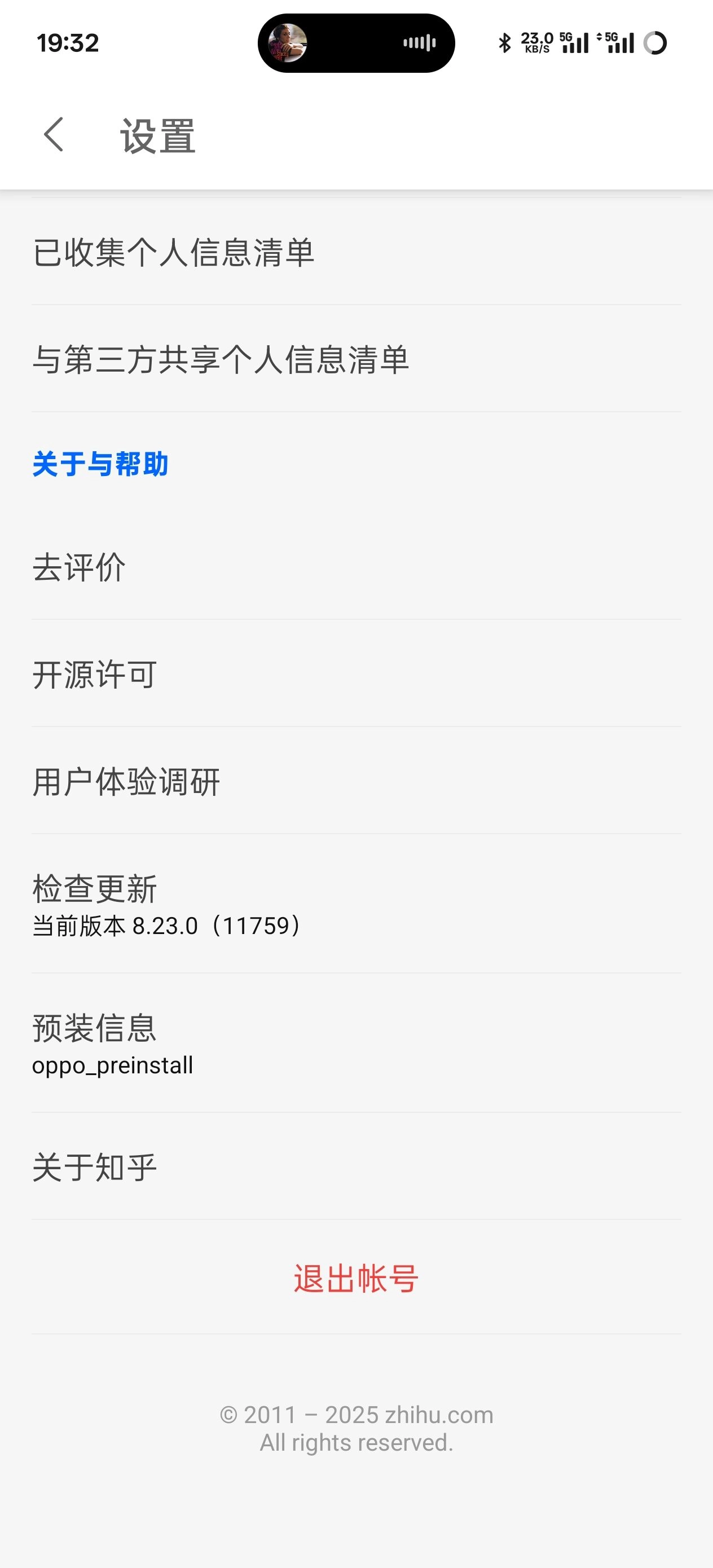 知乎去广告版图3