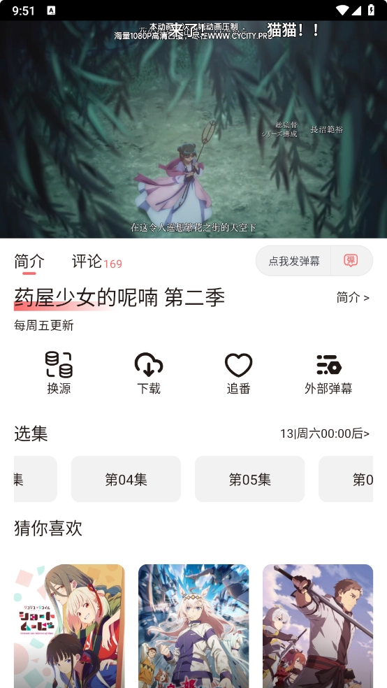 次元城动画去广告版图3