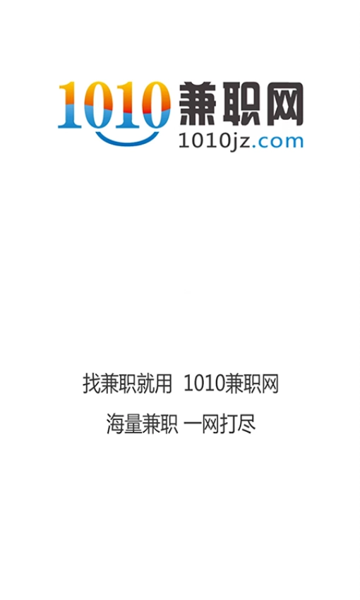 1010兼职网1