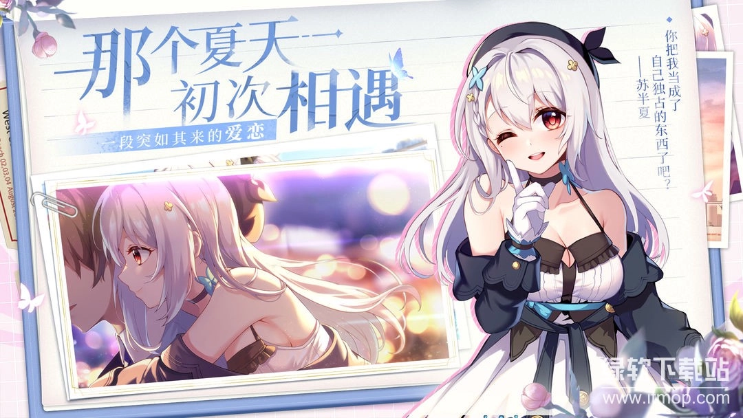 不存在的谎言最新版图3