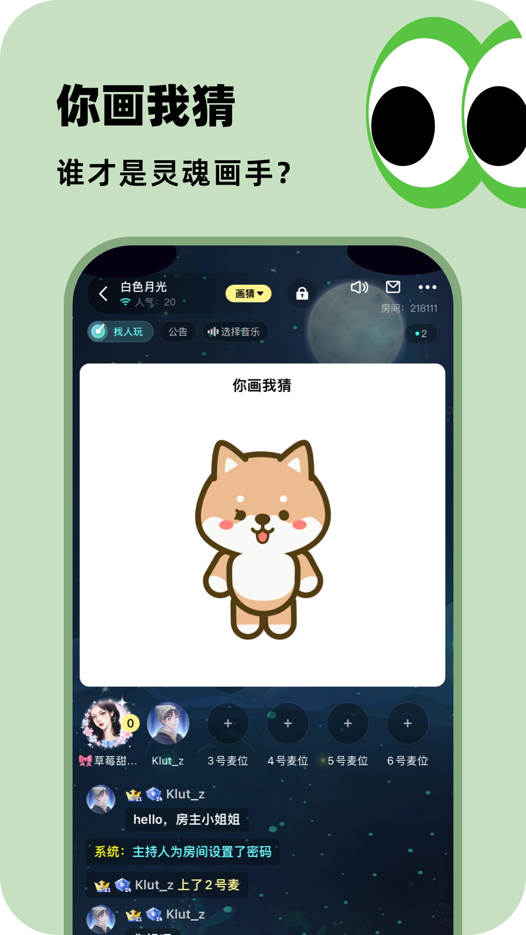 百变大侦探剧本杀正版图1
