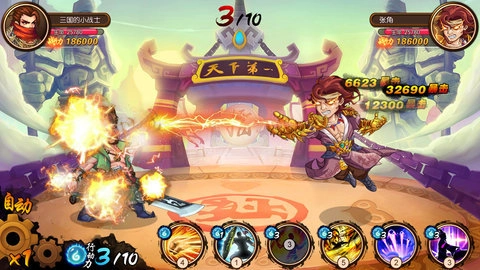 幻想三国ol旧版截图4