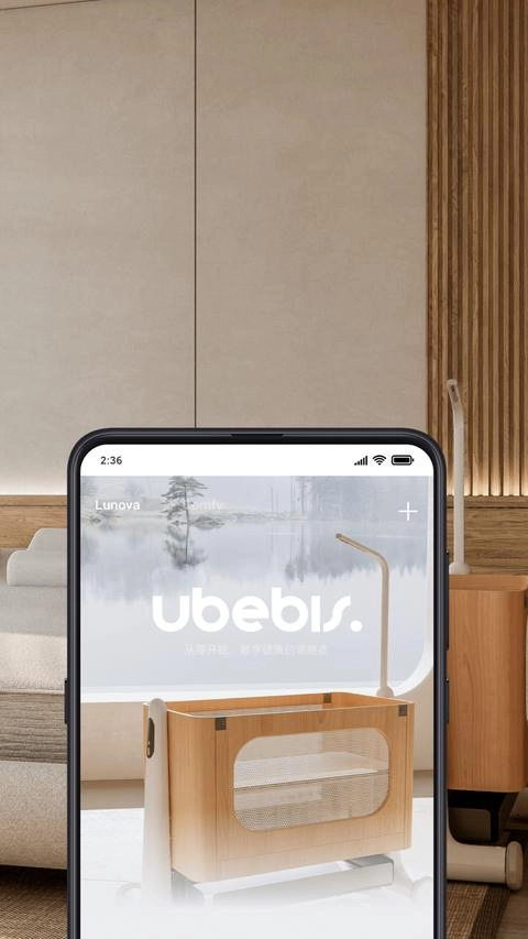 元贝贝免费版图1
