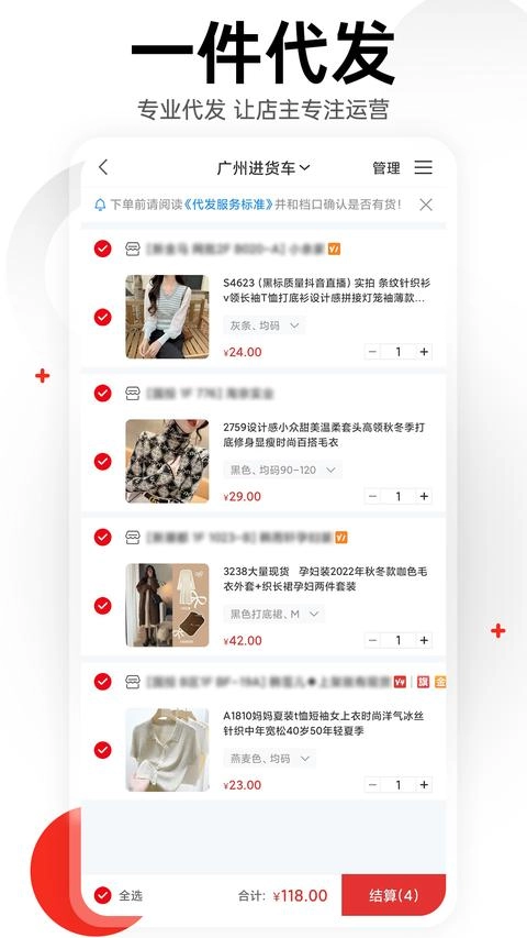 17货源最新版图3