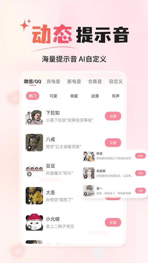 风糖小组件最新版图2