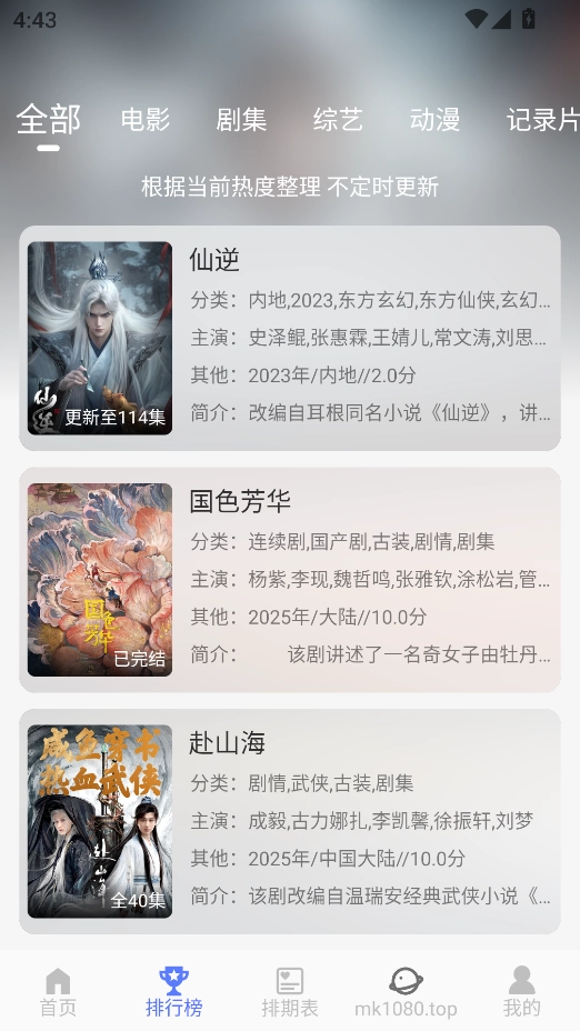 秒看视频安装最新版图3