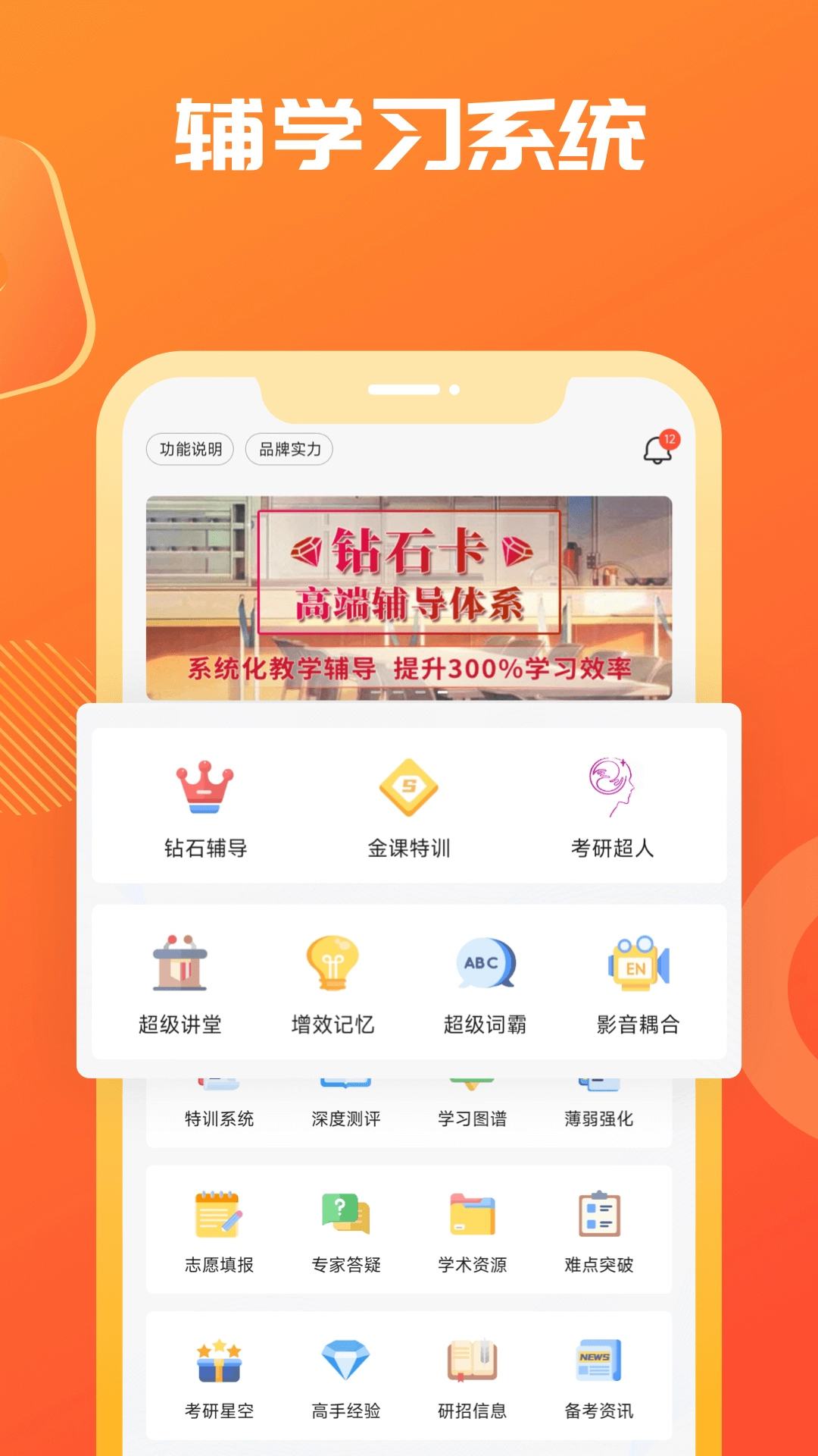 海文考研免费版图3