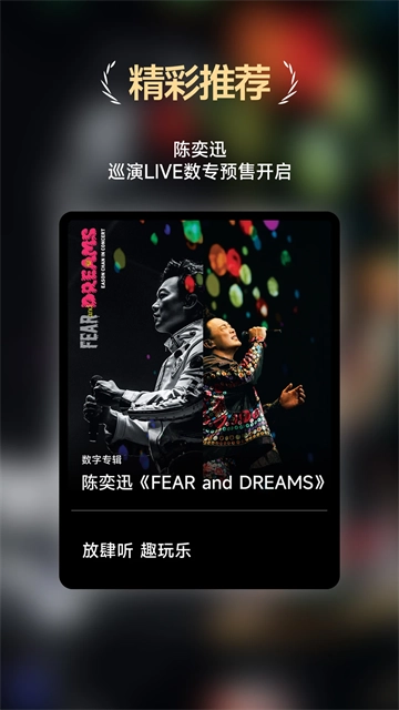 咪咕音乐App1