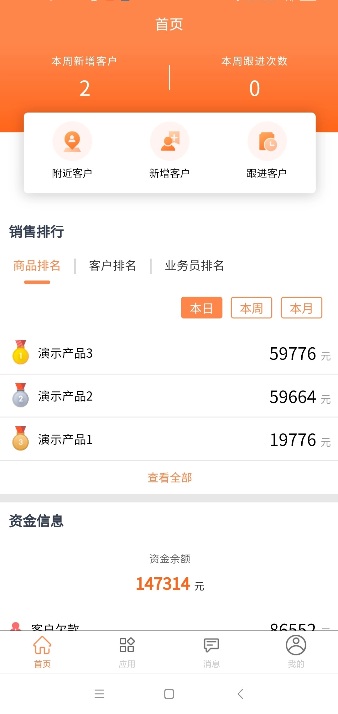 内账宝(3)
