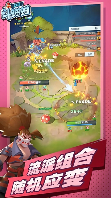 口袋斗蛐蛐游戏图3