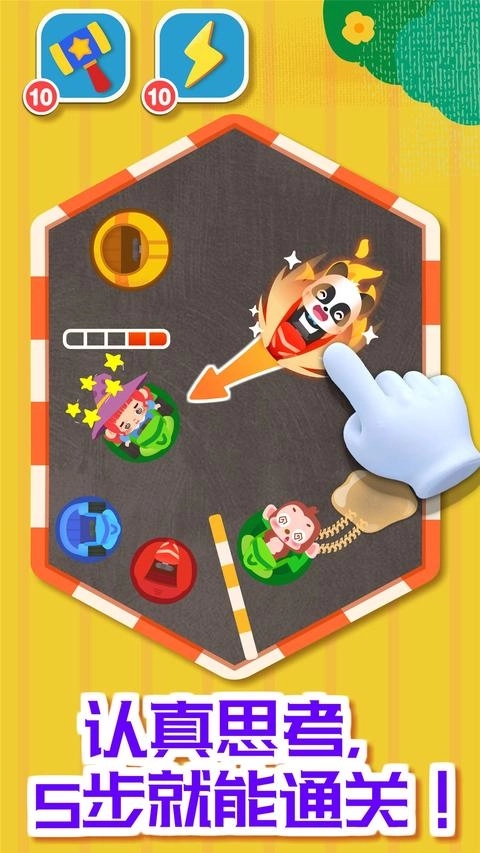 奇妙碰碰车免费版图3