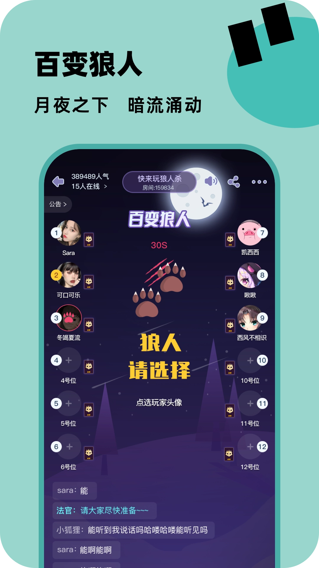 百变大侦探剧本杀正版图3