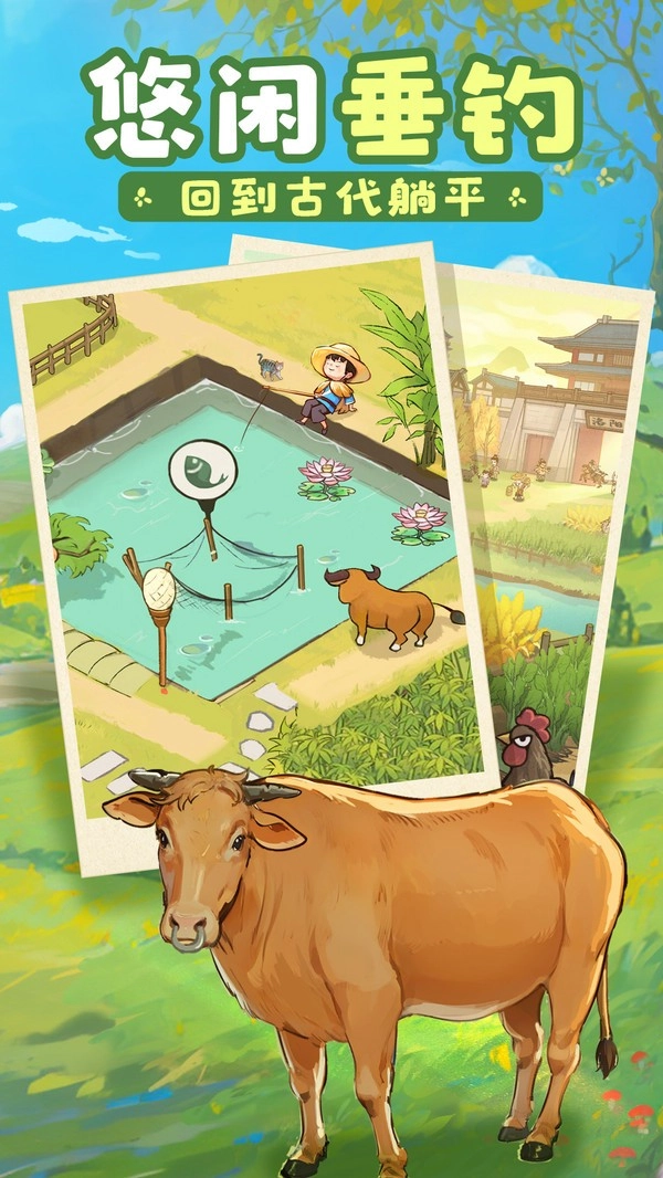 這城有良田正版截圖0