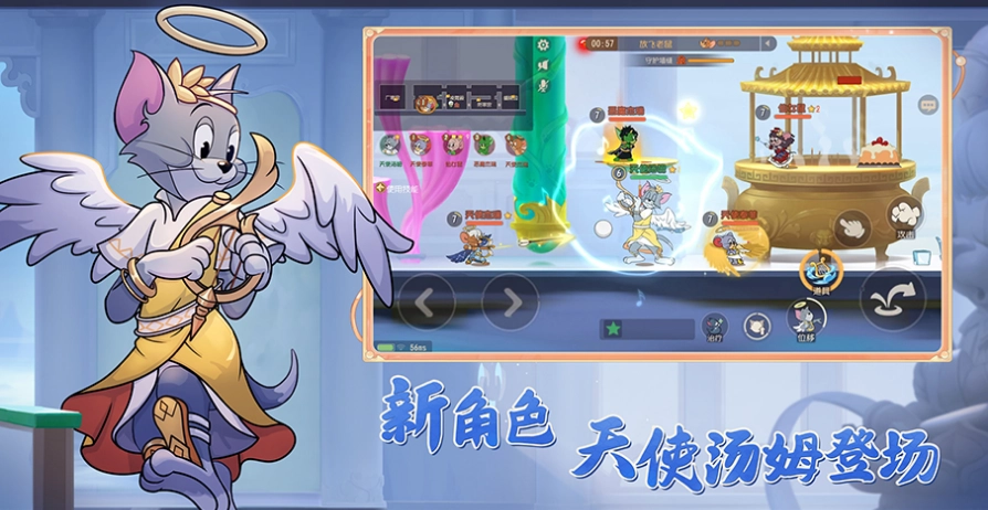 猫和老鼠游戏(4)