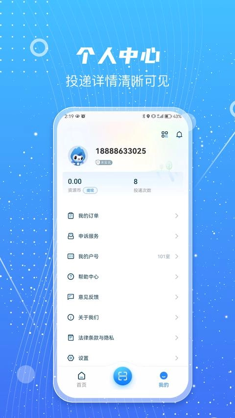 甬城分类免费版图3
