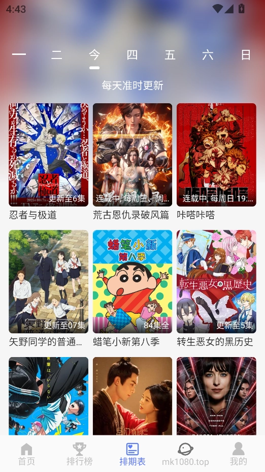 秒看视频安装最新版图4