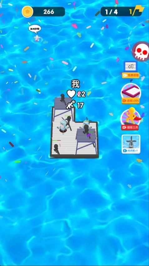 木筏生存战游戏