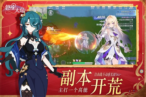 悠星大陆游戏(5)