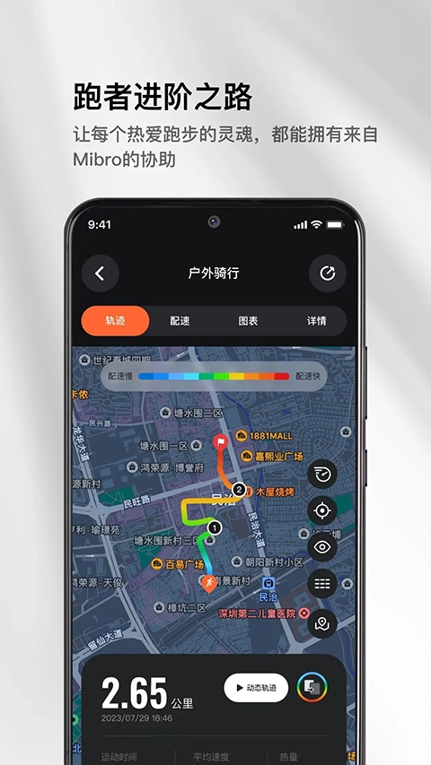 Mibro Fit -图2