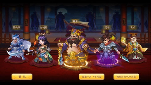 幻想三国ol旧版截图2
