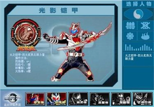 铠甲勇士激斗传单机版截图2