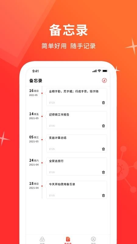 MindNode思维导图免费原版图3