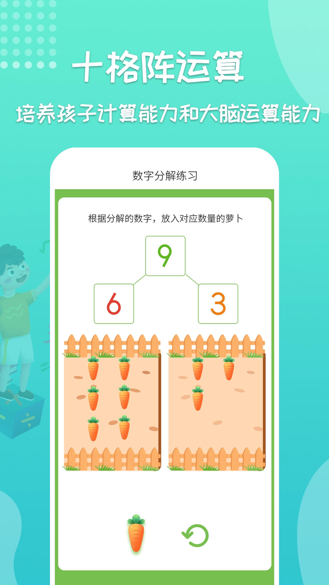启蒙记忆训练安卓官方版图1