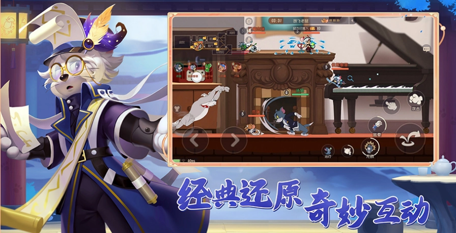 猫和老鼠游戏(1)