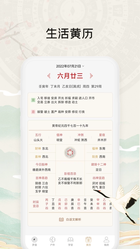 黄金罗盘免费版图3