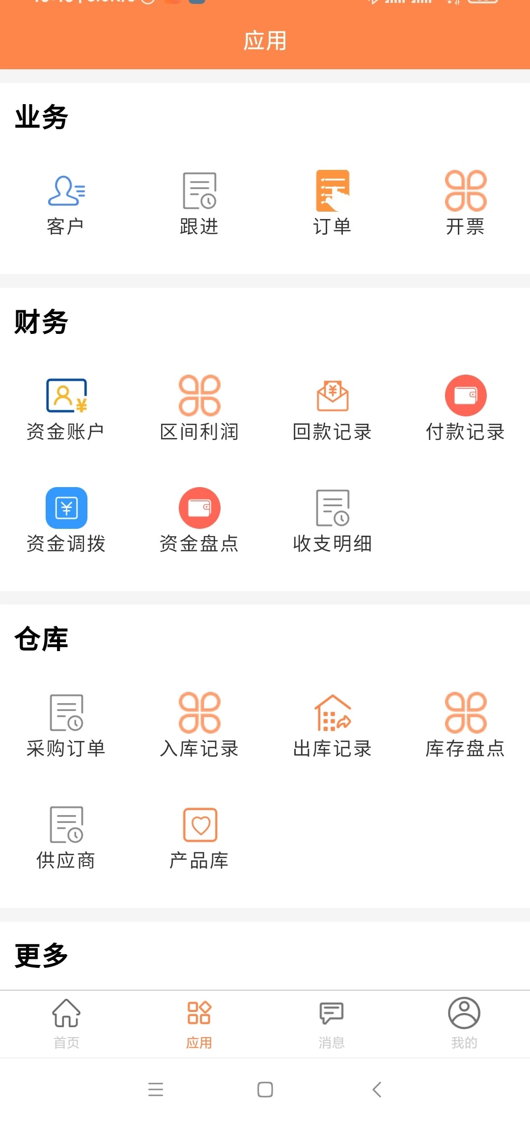 内账宝(2)