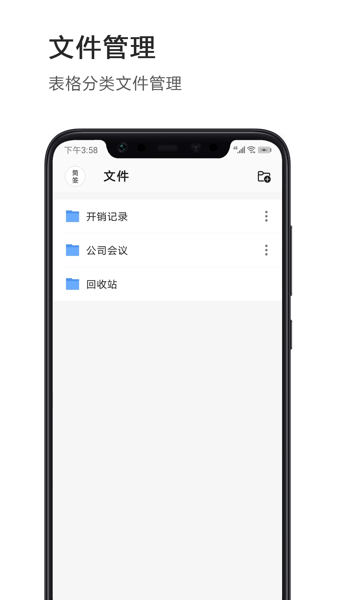 Excel电子表格手机版图4