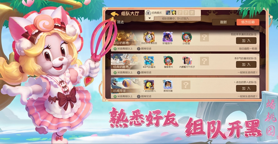 猫和老鼠游戏(5)