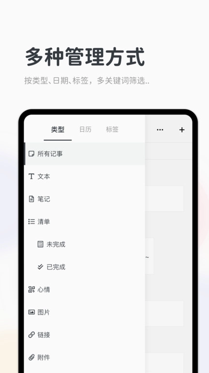 Migi笔记 图3