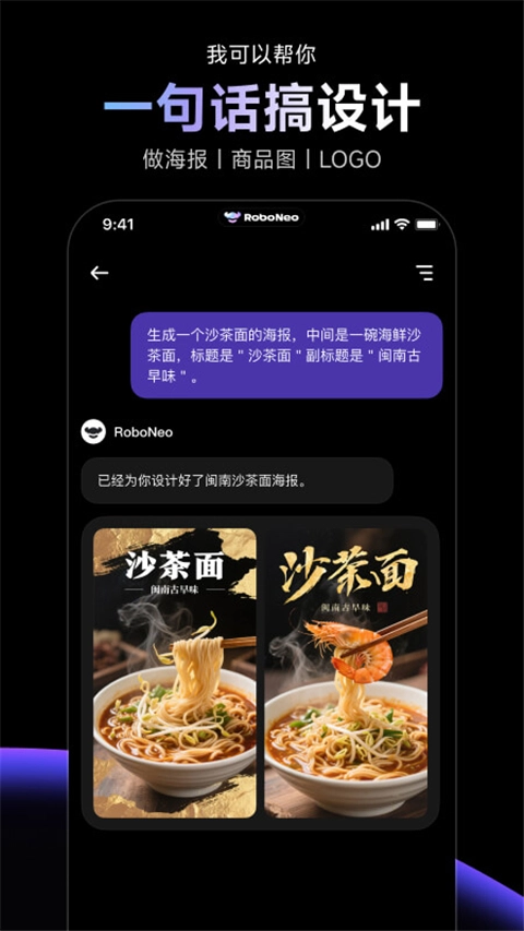RoboNeo免费版图5