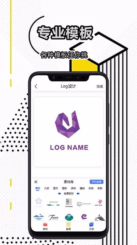 logo设计软件官方版图2